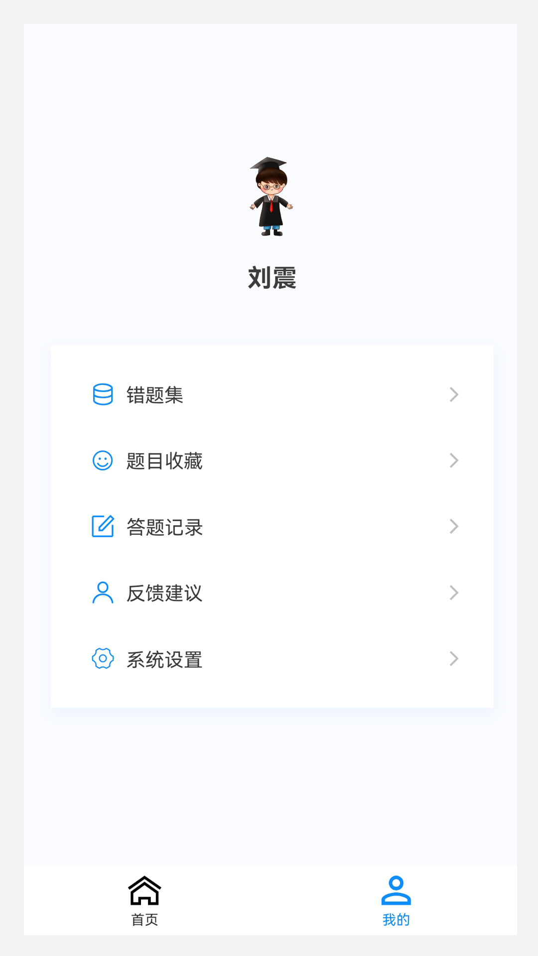 小儿外科学新题库v1.1.0截图4