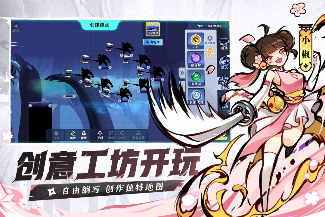 忍者必須死3截圖預(yù)覽