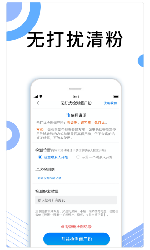 晓客管家v1.24.3截图2