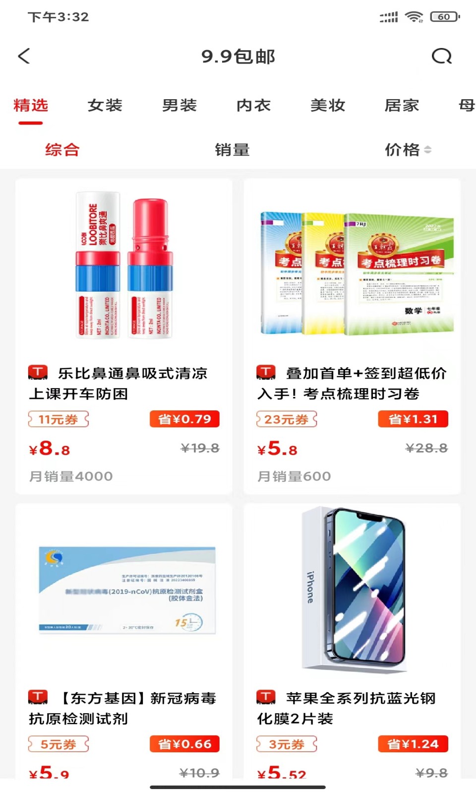 金沙折扣截圖預(yù)覽