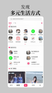 呦伴截圖