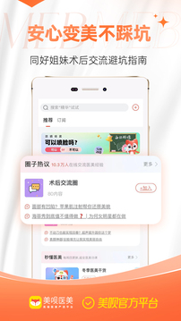 美唄醫(yī)美截圖