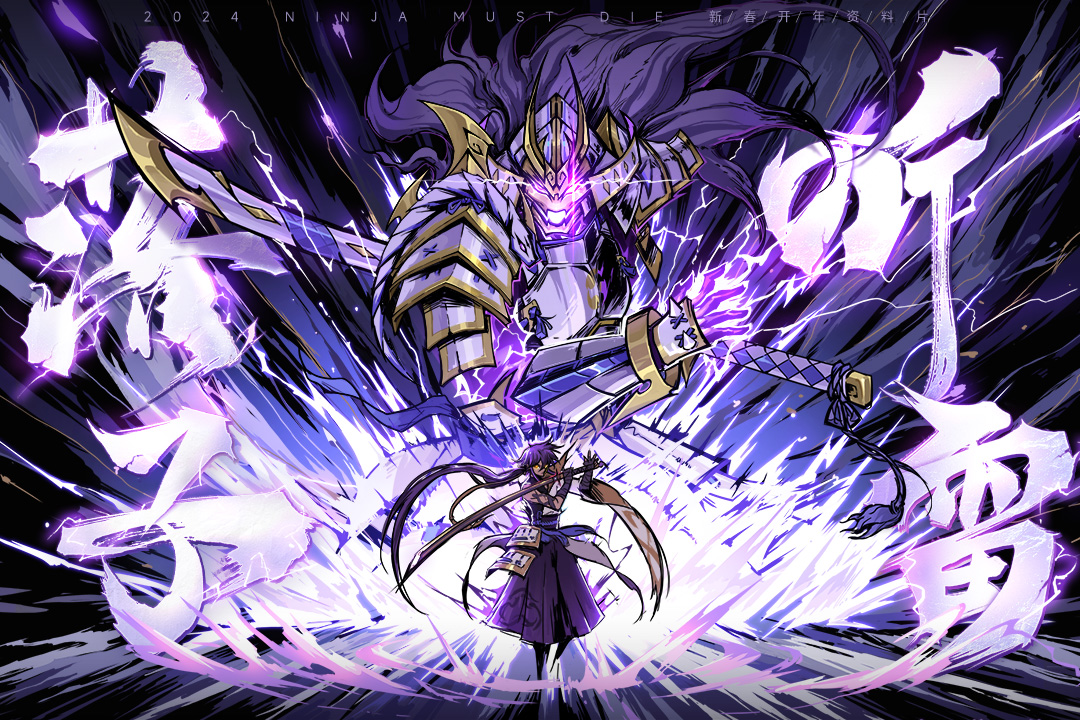 忍者必須死3截圖預(yù)覽