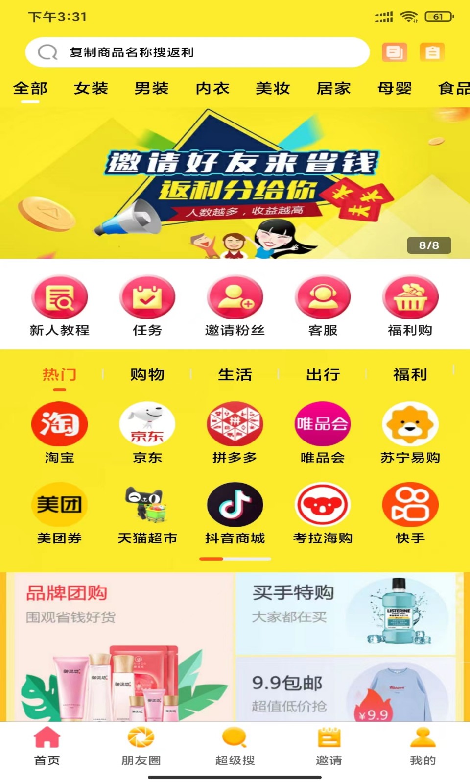 金沙折扣截圖預(yù)覽