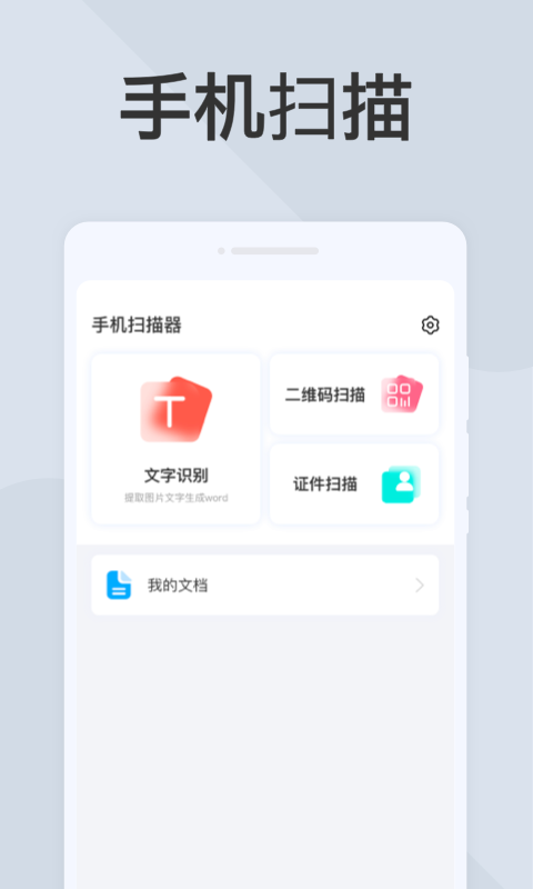 应用截图1预览