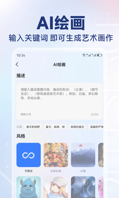 AI写作猿v1.0.29截图2