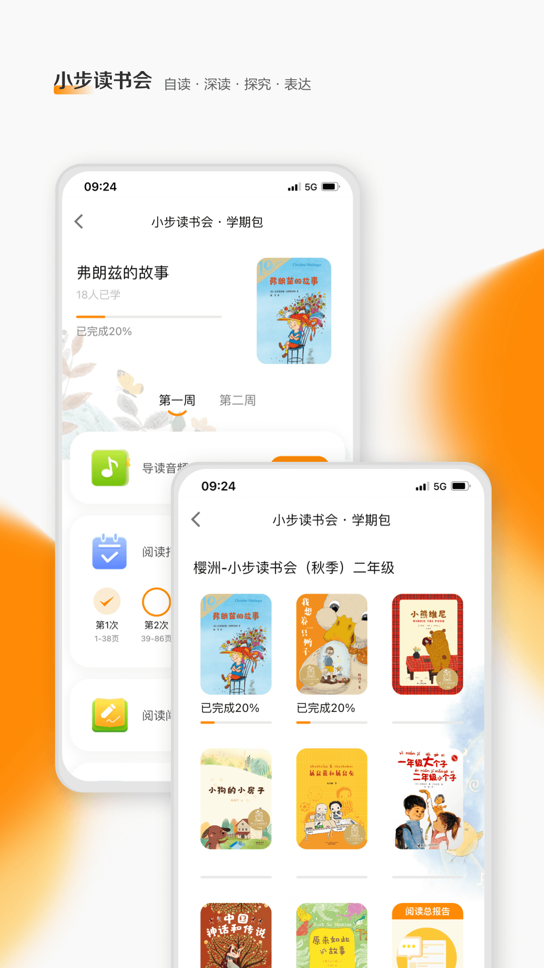 亲近母语v1.9.1截图2