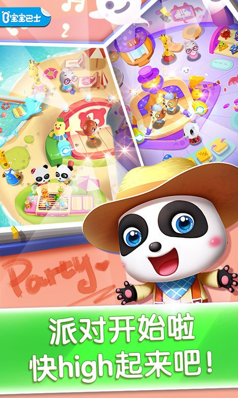 奇妙主題派對截圖預覽