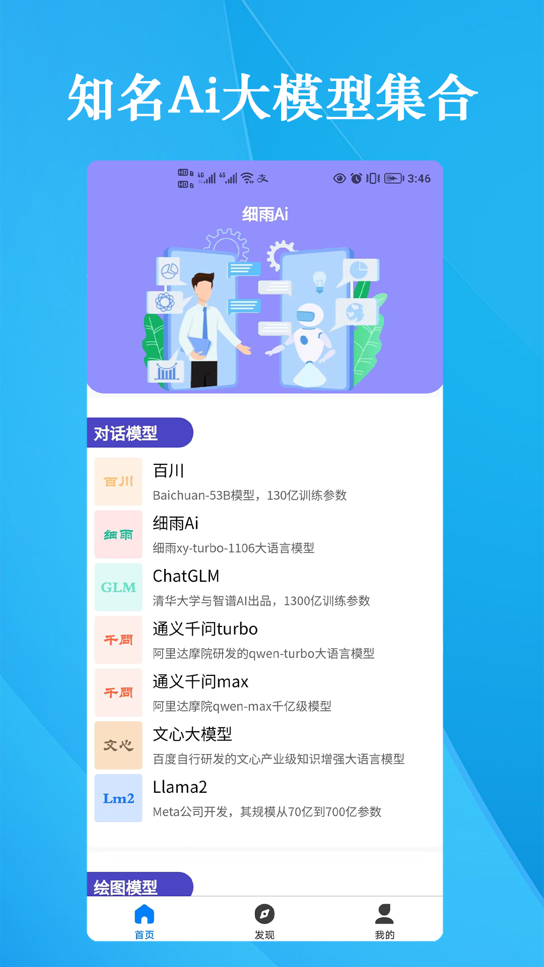 細(xì)雨Ai截圖預(yù)覽