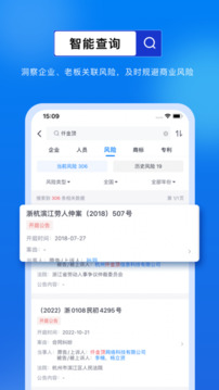 商商查截圖
