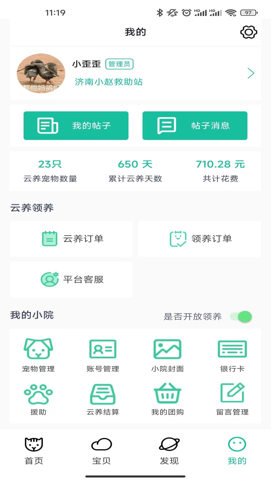 握爪v2.7.8截图1