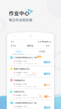 家庭端截圖