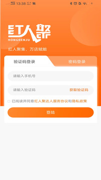 紅人聚達(dá)人截圖