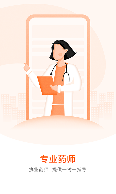 好萬(wàn)家大藥房截圖預(yù)覽