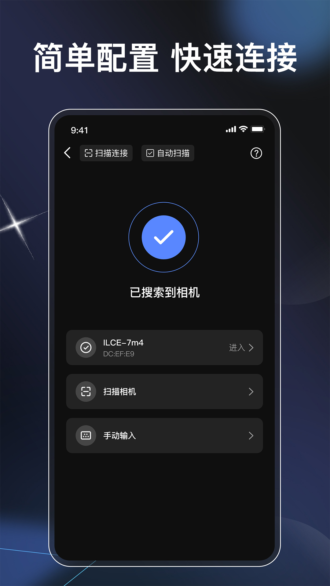 playmemories mobile截圖預(yù)覽