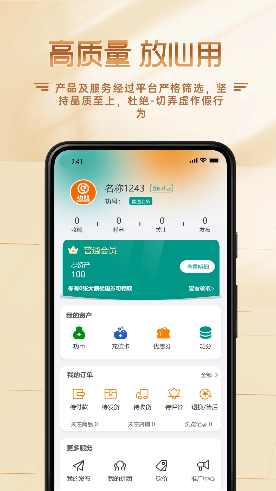 功社GSpacev1.9.80截图2