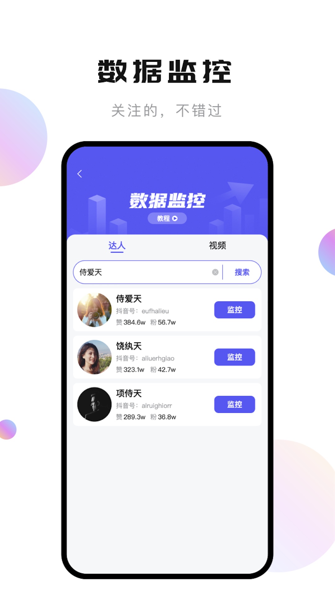 轻抖v3.0.403截图3