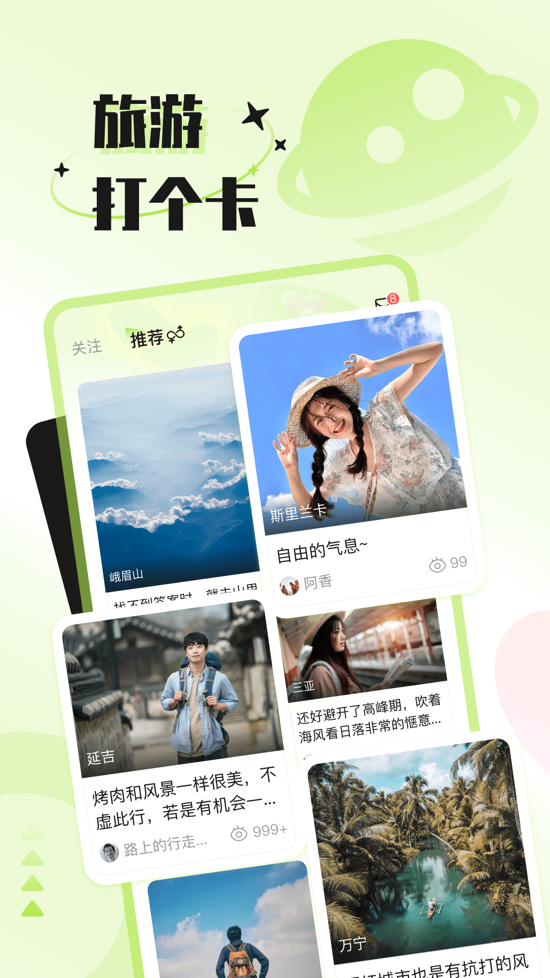 一個陌生人截圖預覽