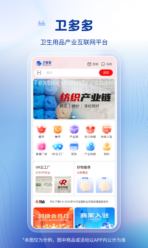 卫多多v4.3.2截图5