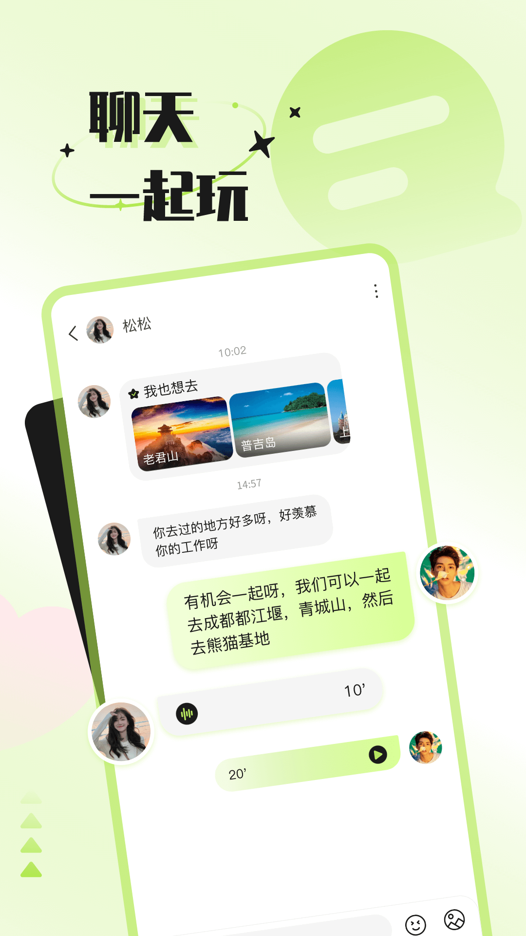 一個陌生人截圖預覽