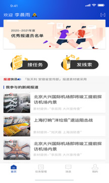 報(bào)道員截圖