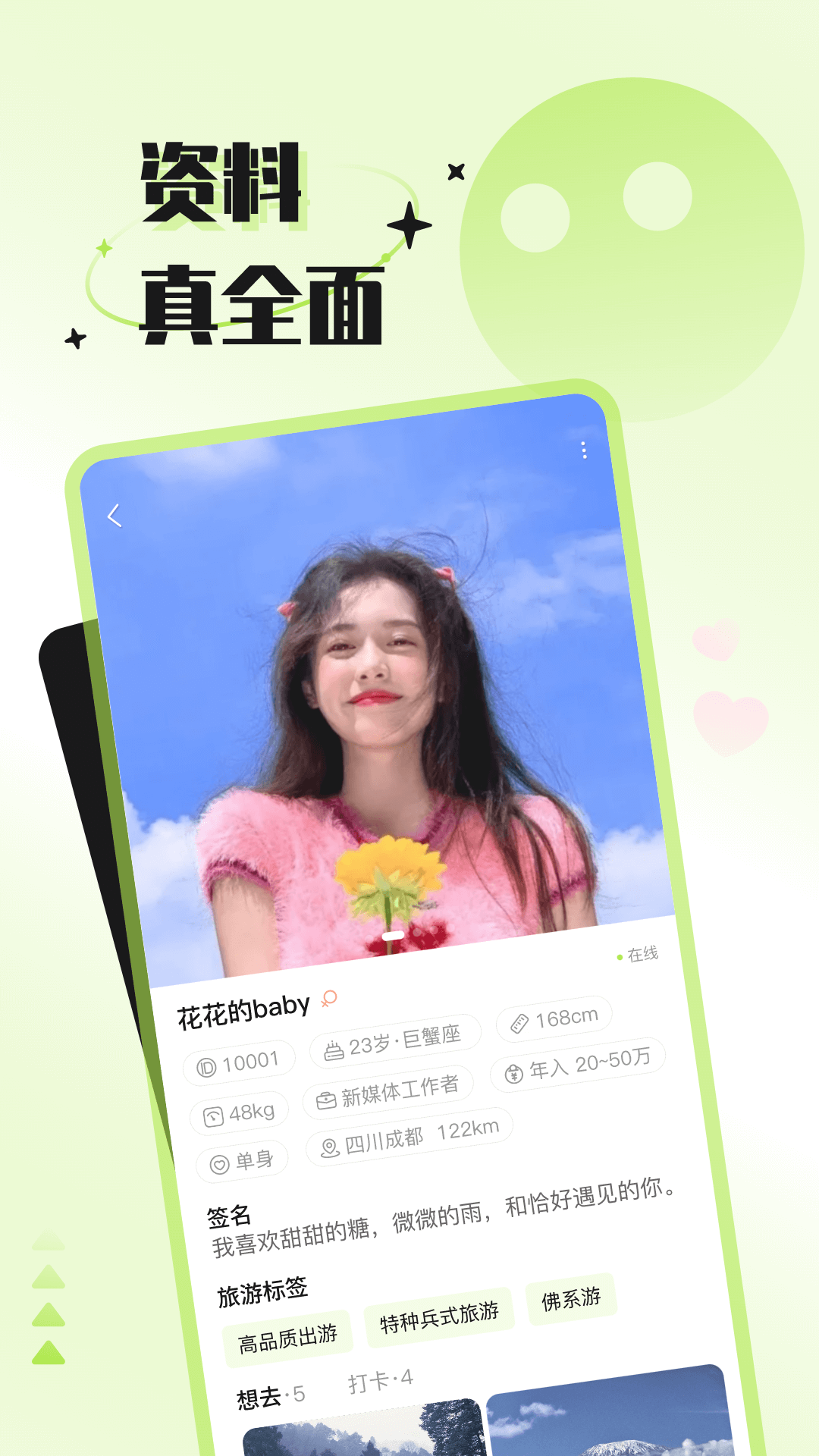 一個陌生人截圖預覽