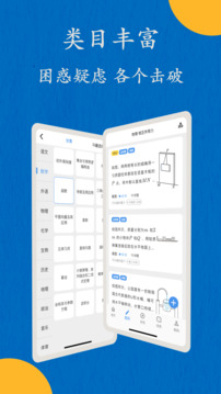 噠兔截圖