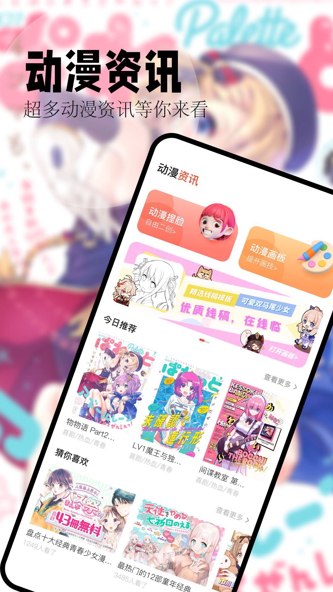 喵嗷漫画v1.1截图4