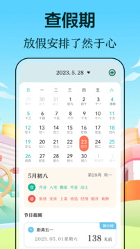 公交查詢截圖