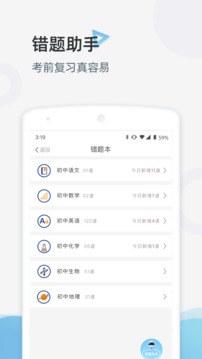 家庭端截圖