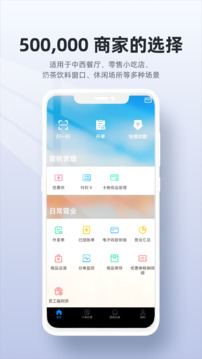 二維火收銀截圖