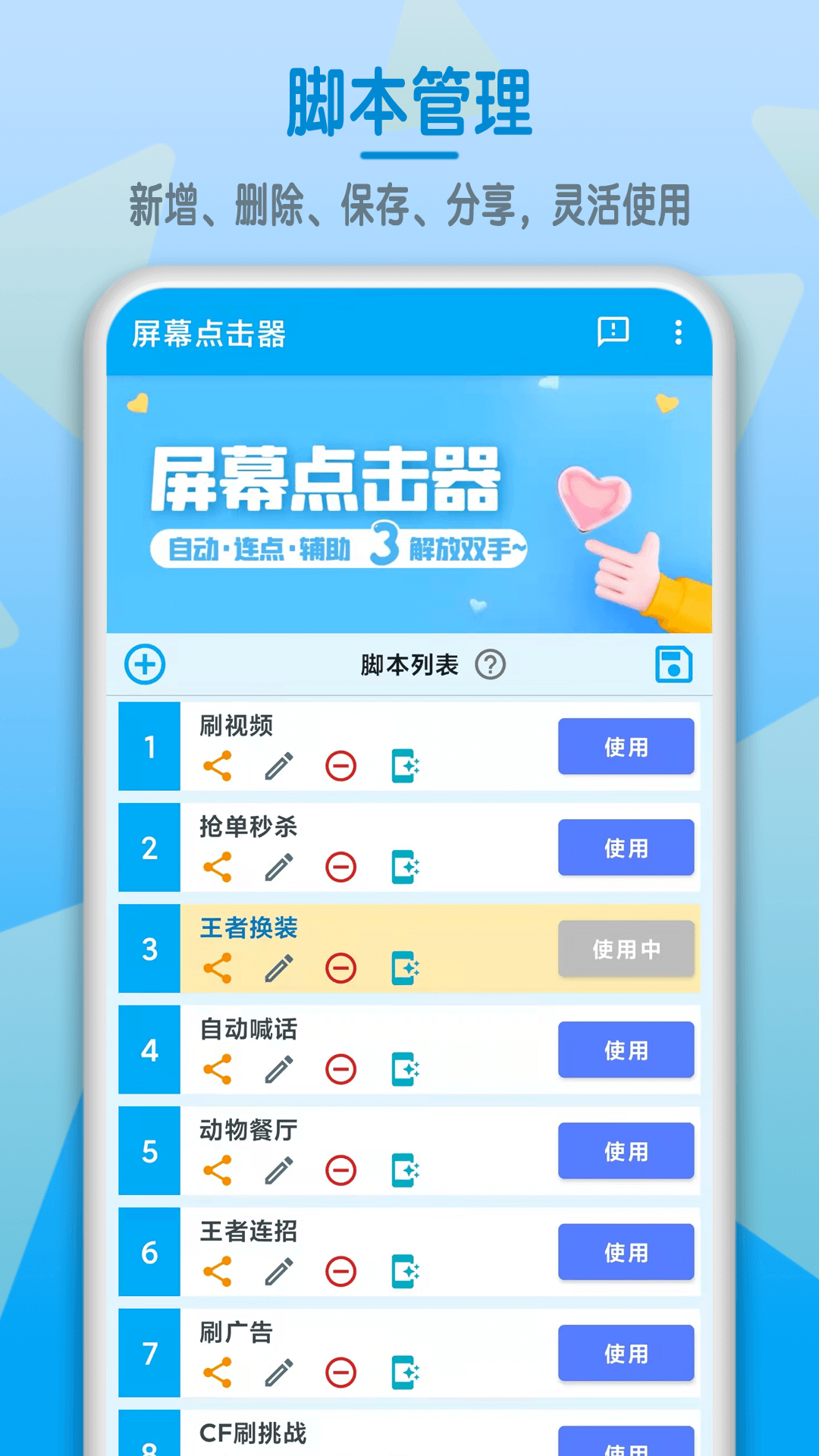 应用截图2预览