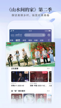 CCTV手機電視截圖