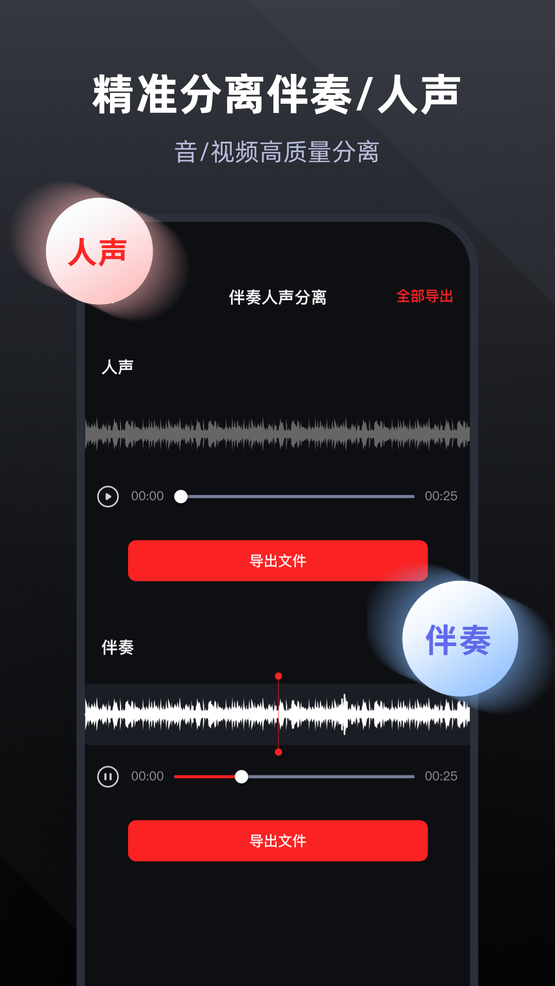 录音专家v4.7.2截图3