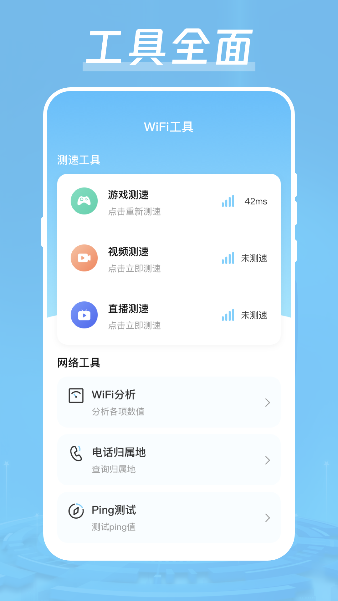 万能加速器v5.0.0118截图1