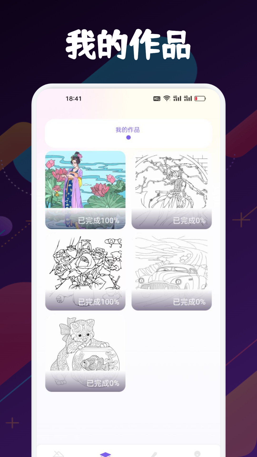 Drawn手绘v1.1截图4