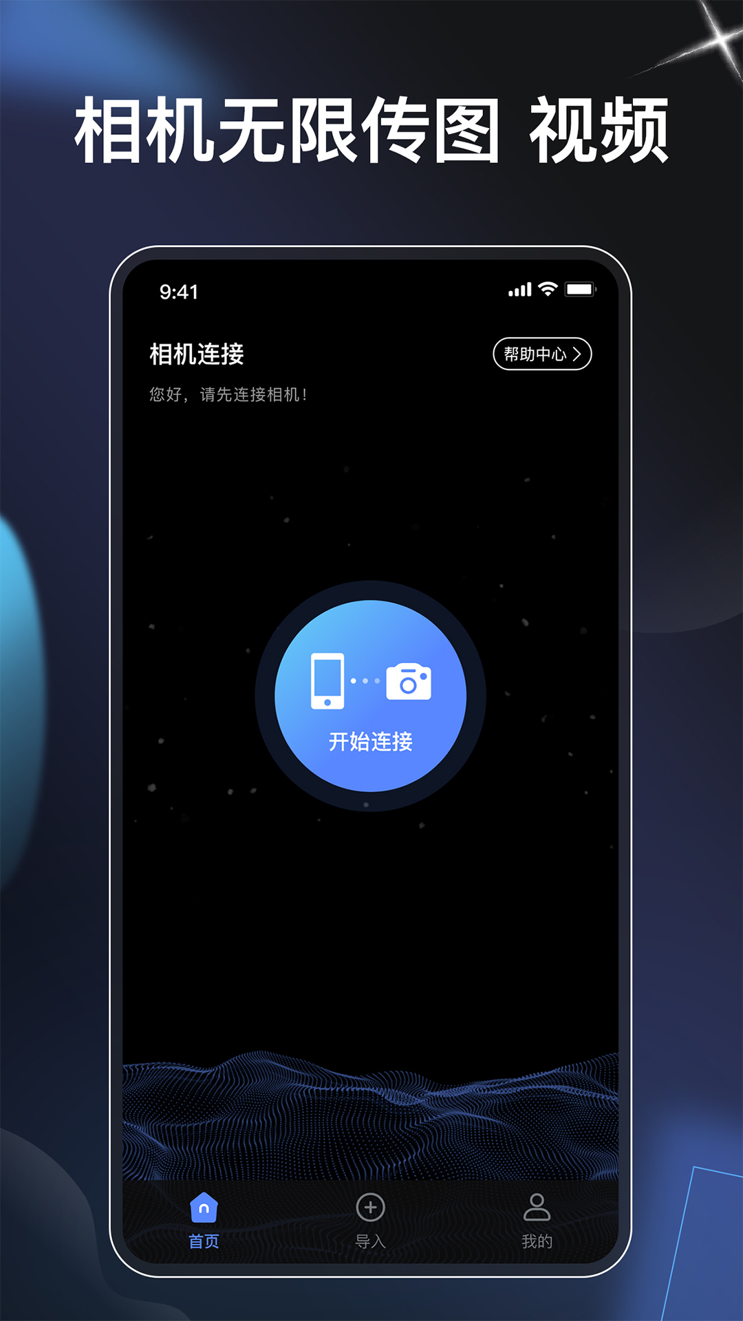 playmemories mobile截圖預(yù)覽