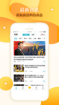 科界截圖