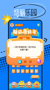 666樂園截圖