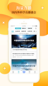 科界截圖