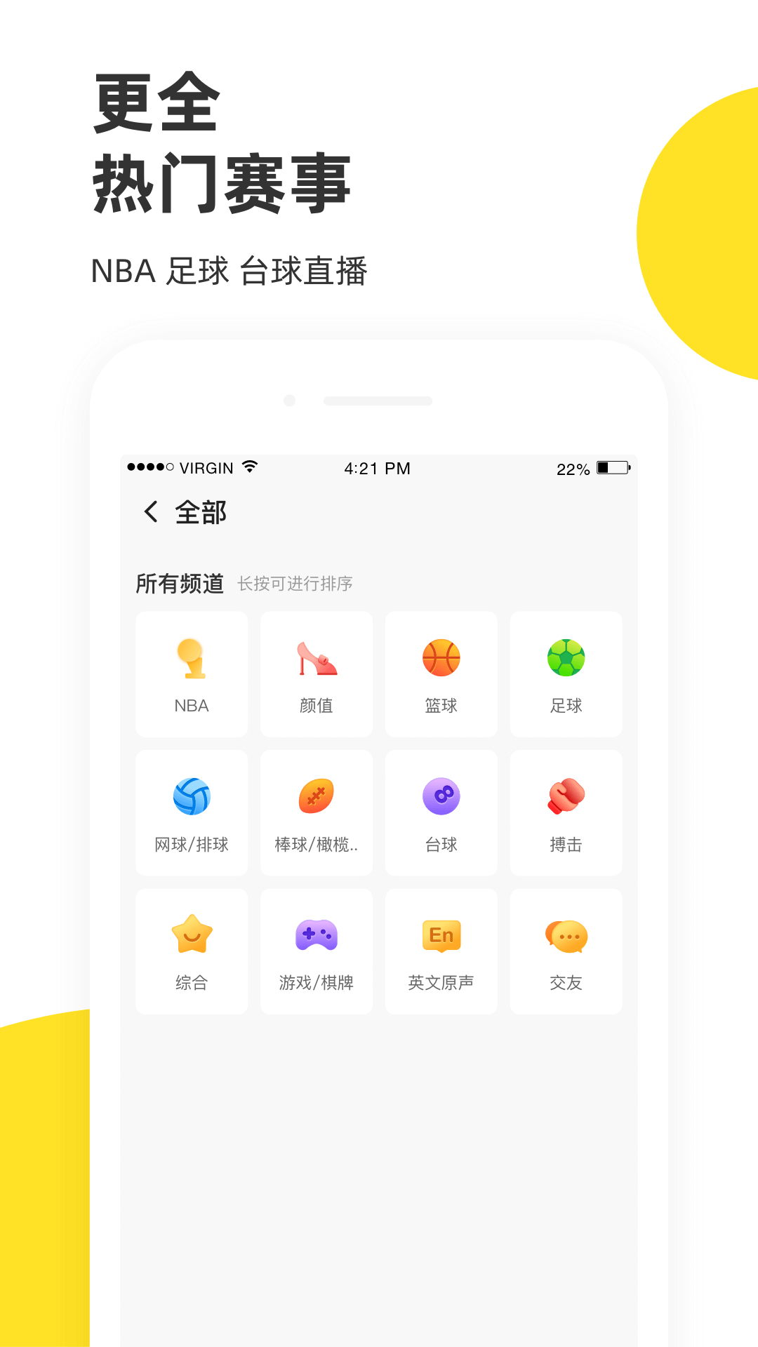 企鹅体育截图2