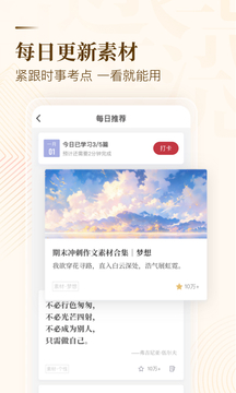 紙條截圖