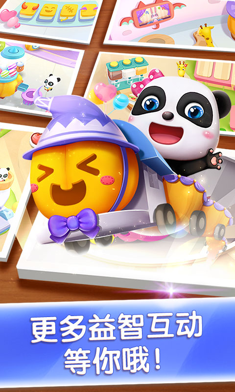 奇妙主題派對截圖預覽