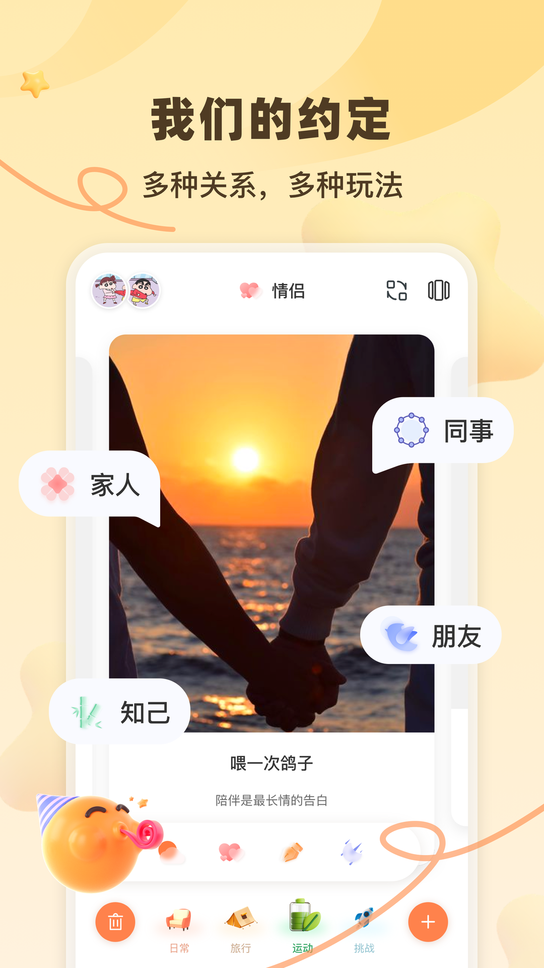 一百件事v1.0.1截图1