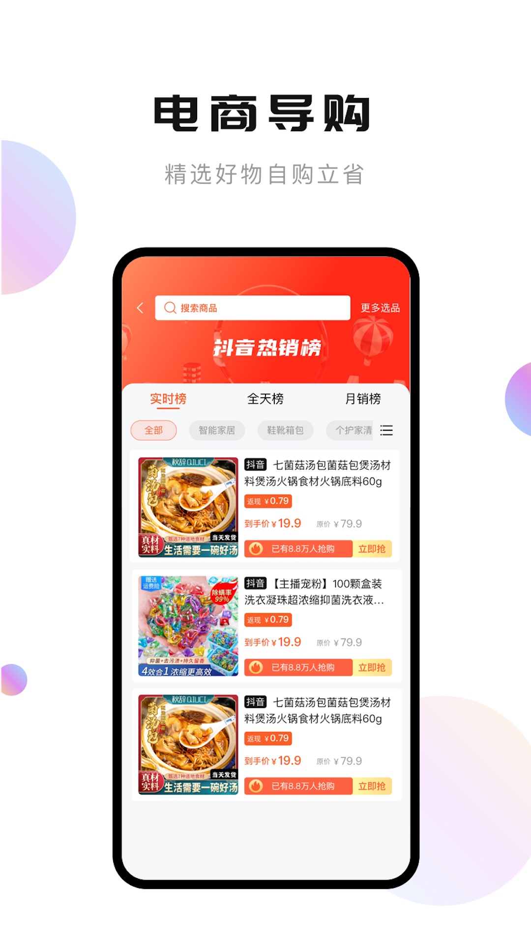 轻抖v3.0.403截图4