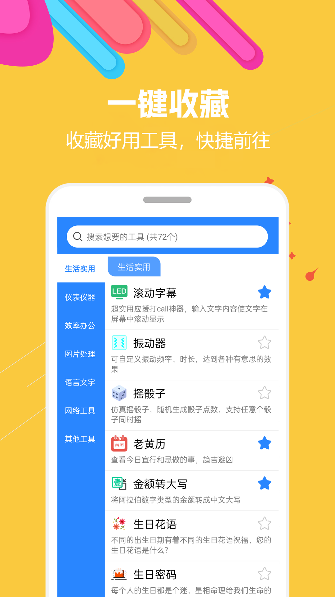 蜗牛工具箱v1.0.7截图3