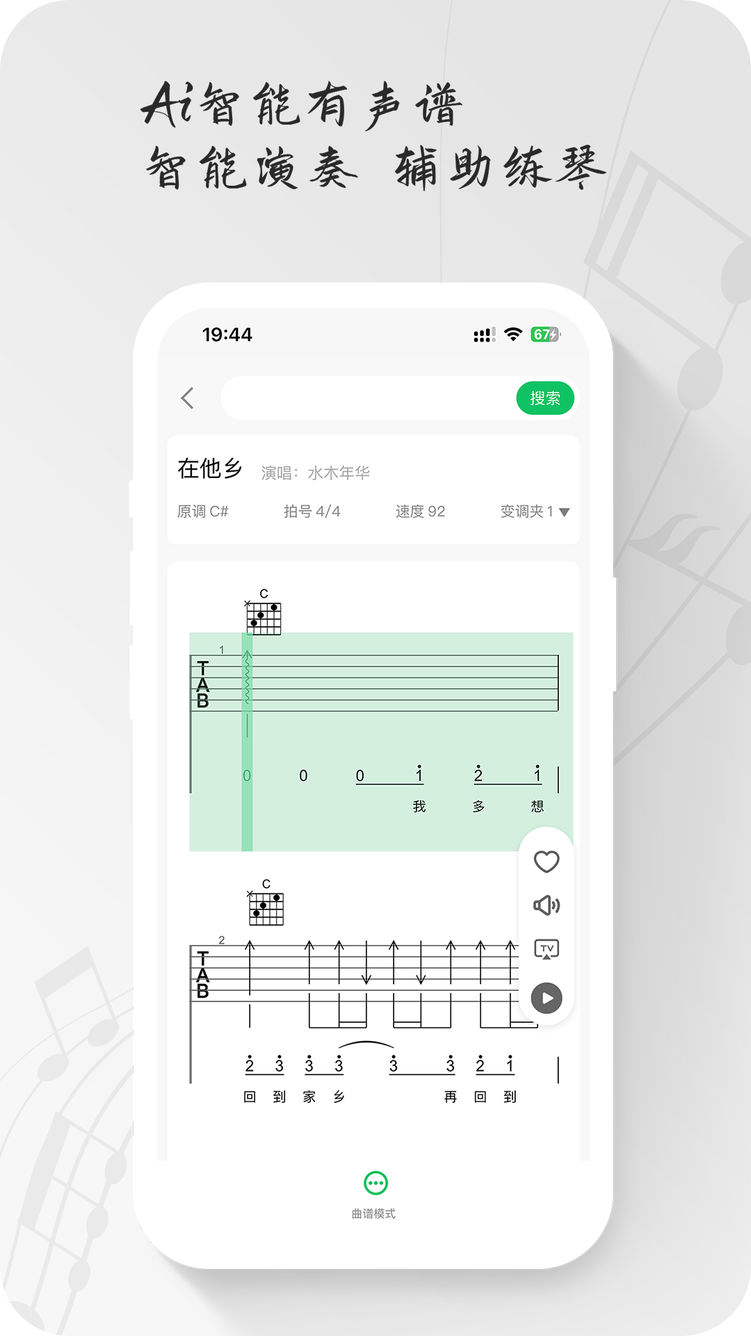 毛瓜譜截圖預(yù)覽