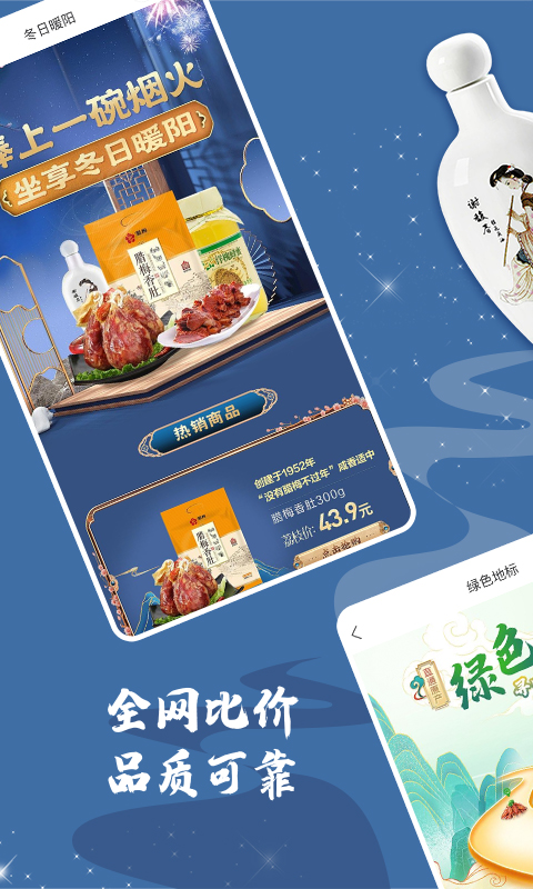 荔枝云集截圖預(yù)覽