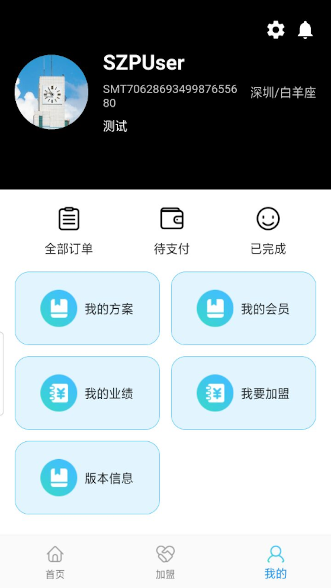 全球旅游定制v2.0.3截图2