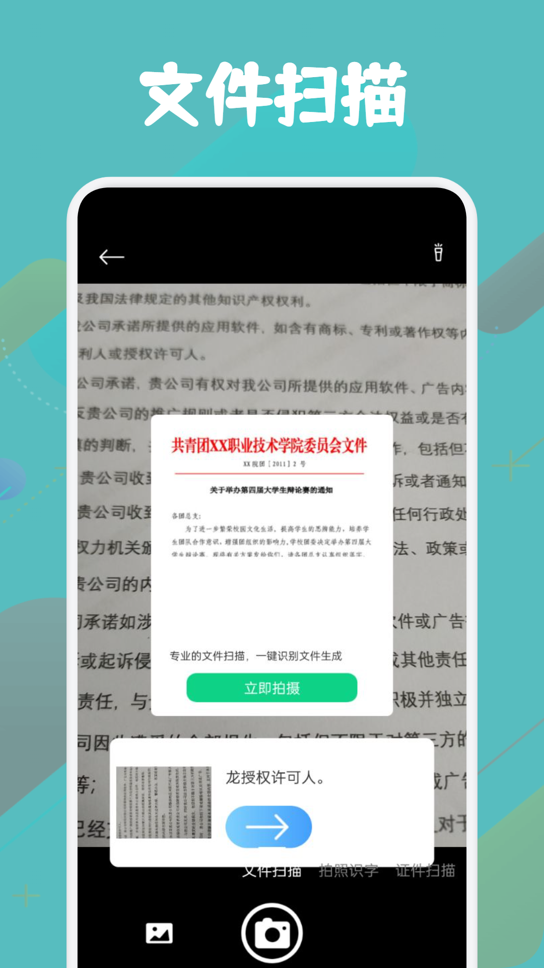 vflat全能掃描截圖預覽